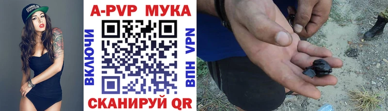 Купить закладки  Котельниково  А ПВП СК КРИС 