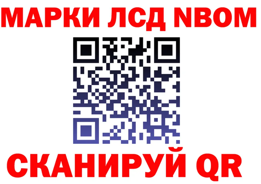 Наркотические марки 1,5мг ТОР shop hydra Котельниково