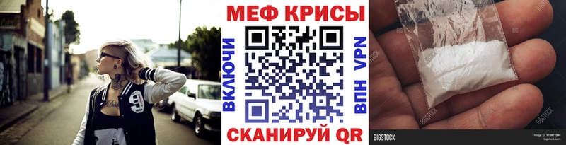 Меф мяу мяу кристаллы Котельниково
