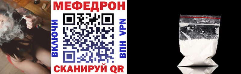 Мефедрон VHQ  Купить  Котельниково 