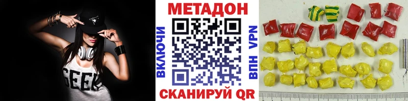 МЕТАДОН белоснежный  Купить закладки  Котельниково 