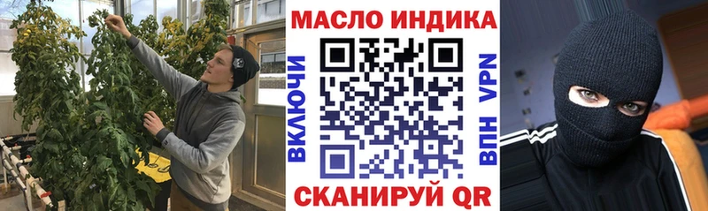 ТГК гашишное масло  Купить закладки  Котельниково 